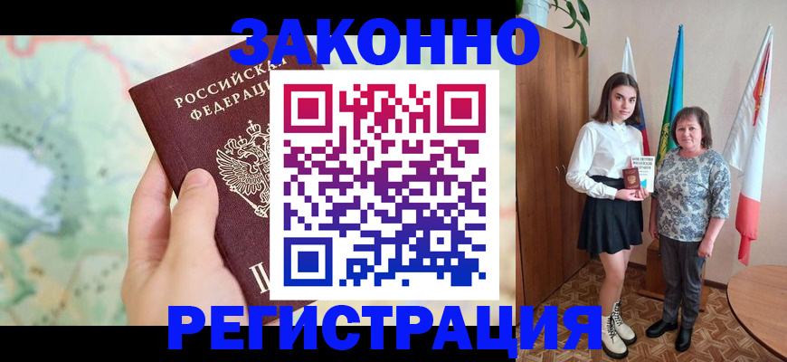 пропишу в квартире в Магаданской области