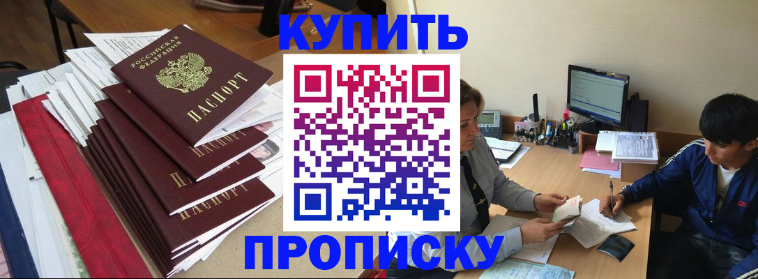 временная регистрация собственник в Магаданской области