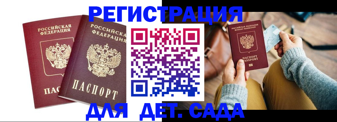 прописка законно в Магаданской области
