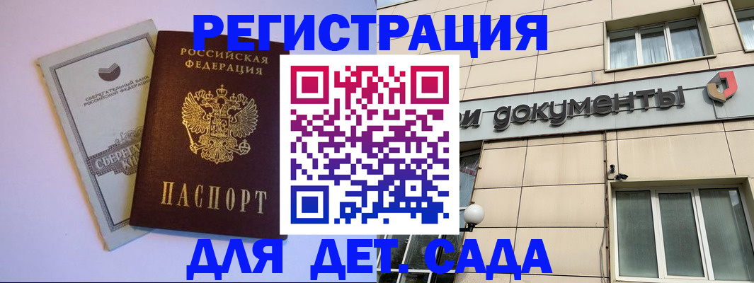 временная регистрация для всех в Магаданской области