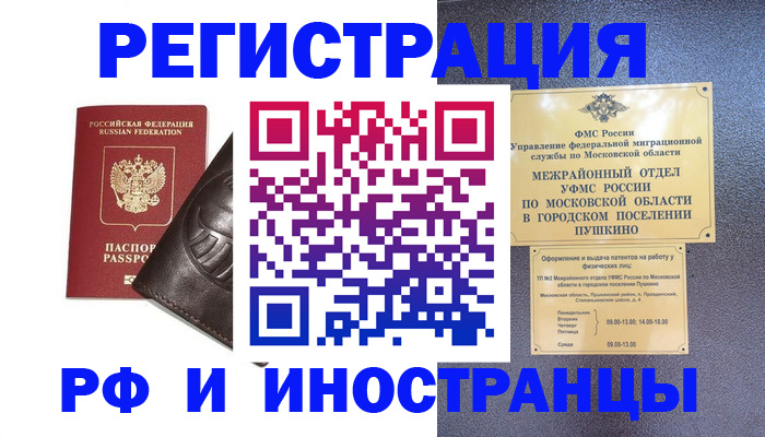 прописка паспорт в Магаданской области