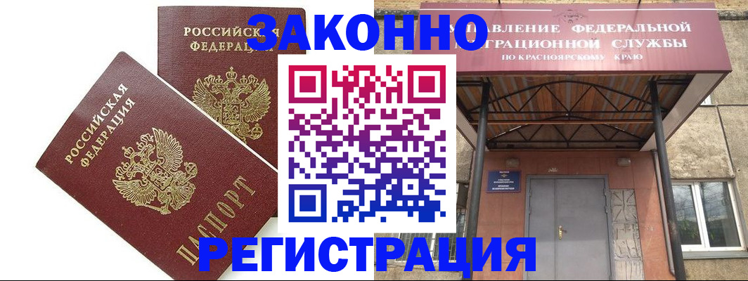 регистрация в Магаданской области